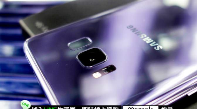 三星 Galaxy S9 收購 | S9 規格懶人包 – 台灣3/5開放預購
