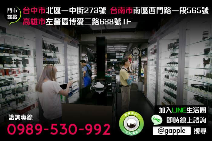 台中質借 | 收購可以收什麼想換現金,推薦青蘋果3c - 第2張圖 台中當舖