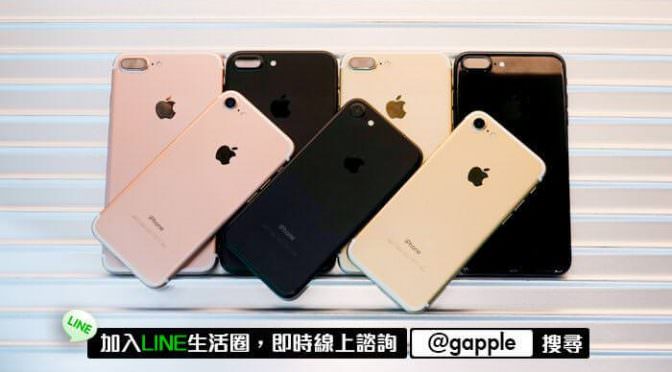 收購iphone9-i9特色懶人包-青蘋果二手手機專賣店