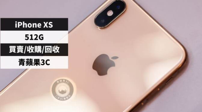 iphone二手價-iphone二手專賣店-推薦青蘋果3C