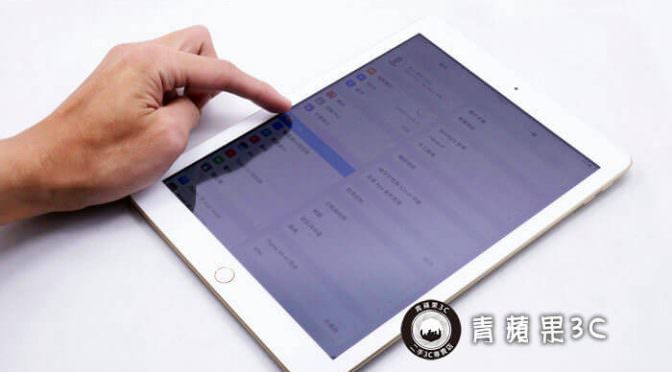 【青蘋果3C】iPad Pro 2018發表,10/30蘋果發表會懶人包整理,平板特色規格與價格一次查詢