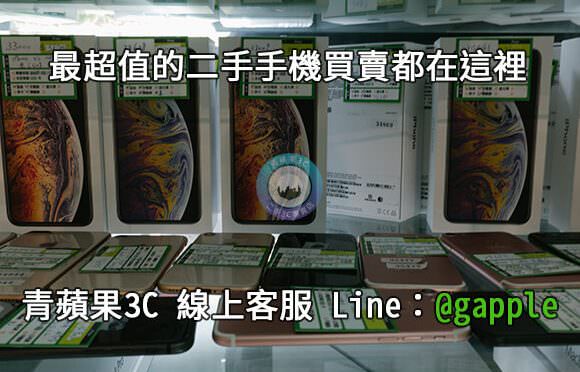 高雄二手手機收購-青蘋果3C-手機買賣0985-060-453