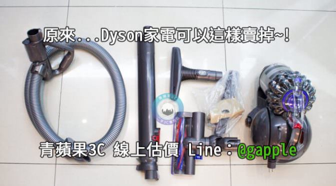 收購Dyson V11 Absolute+ 無線吸塵器