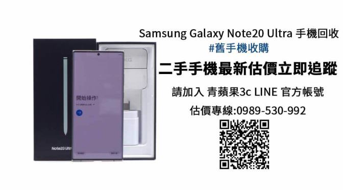 Samsung Galaxy Note20 Ultra N9860