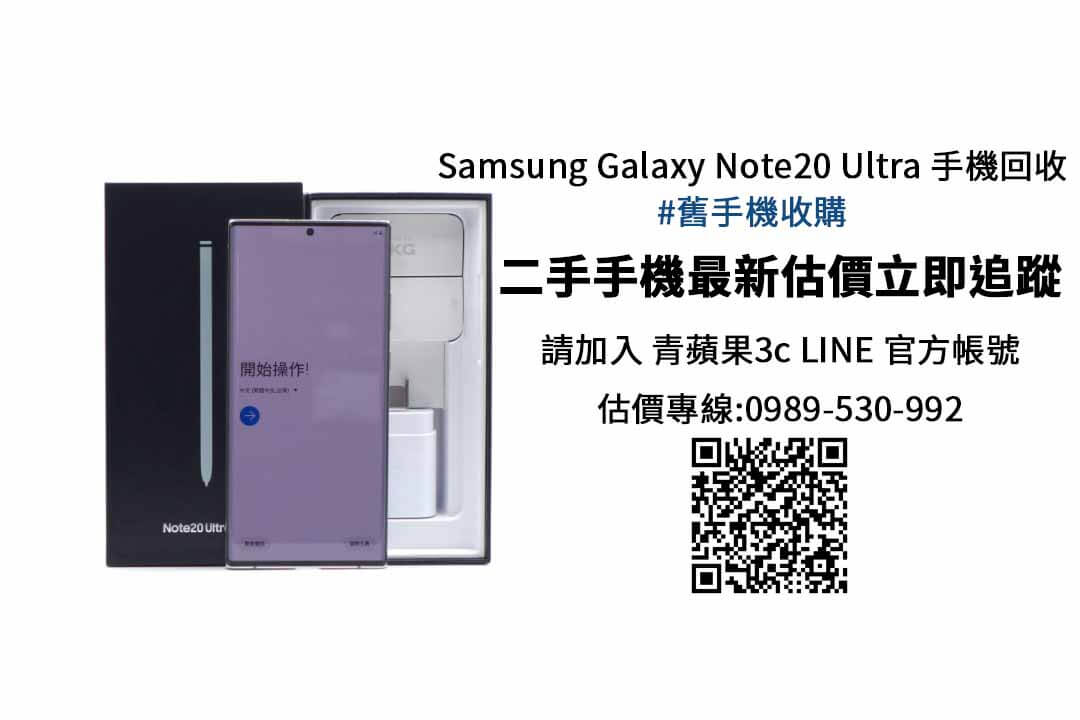Samsung Galaxy Note20 Ultra N9860