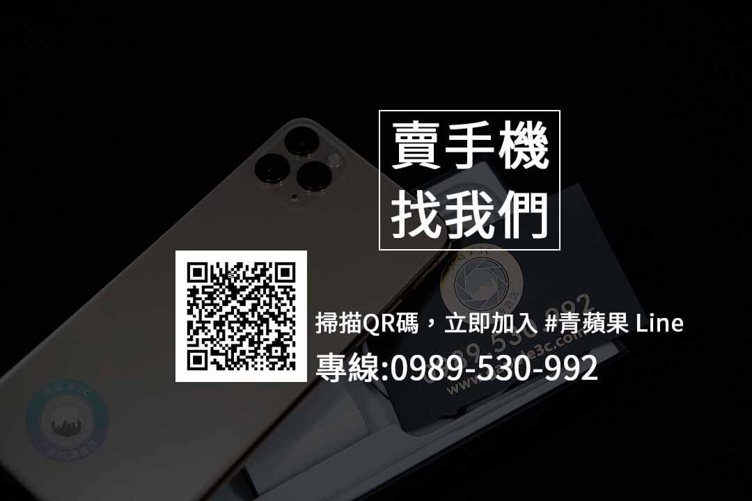 高雄青蘋果3c各家手機買賣-高雄手機名店0985060453