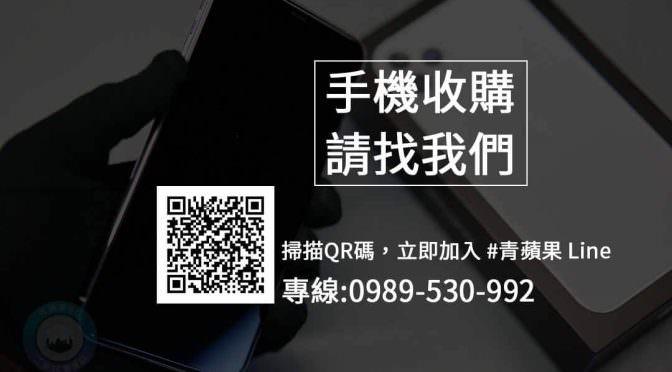 台中青蘋果3c各家手機買賣-台中手機名店0989530992