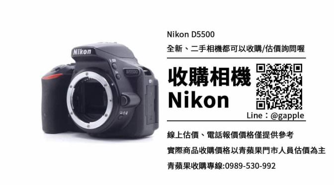 買二手相機 Nikon D5500