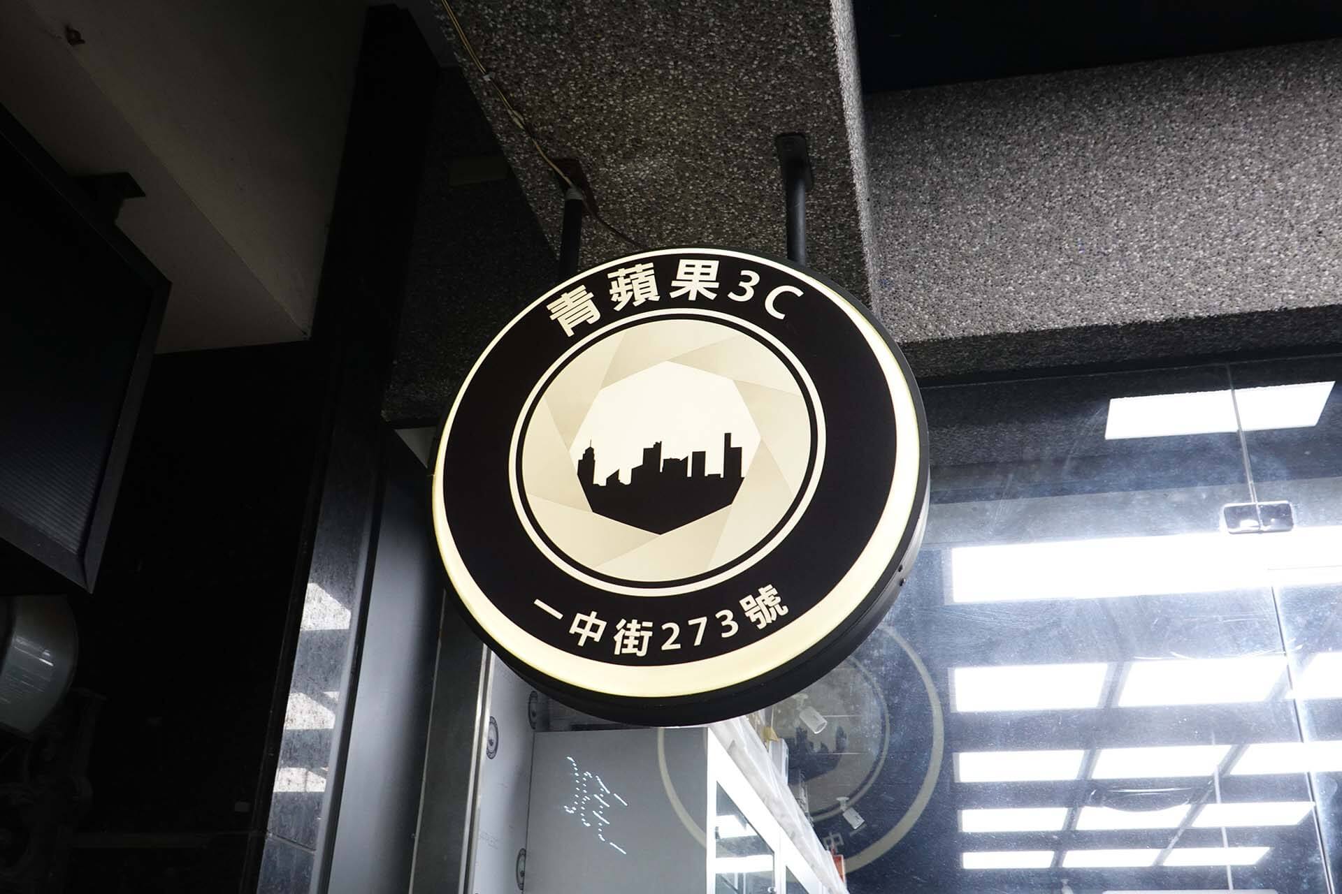 台中收購3C-台中青蘋果，收購手機、筆電、相機，高價收購二手3C