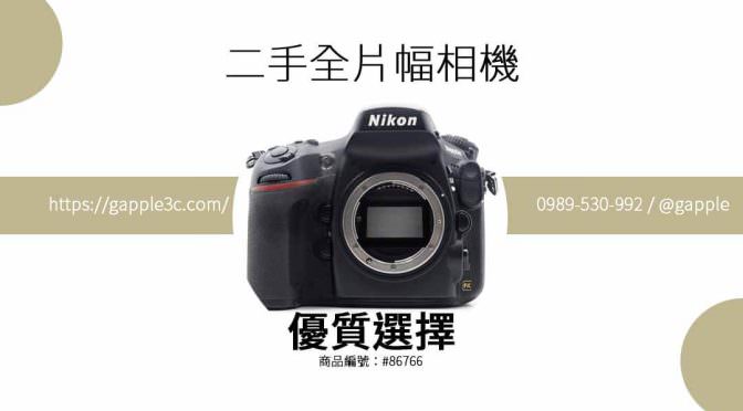 Nikon D800E二手全片幅相機：15,000元的絕佳投資