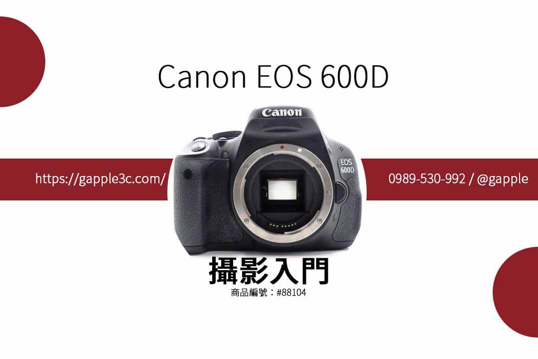 canon 600d,Canon EOS 600D二手單眼相機,Canon 600D二手價格,Canon 600D特價