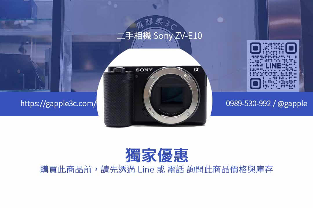 Sony ZV-E10
