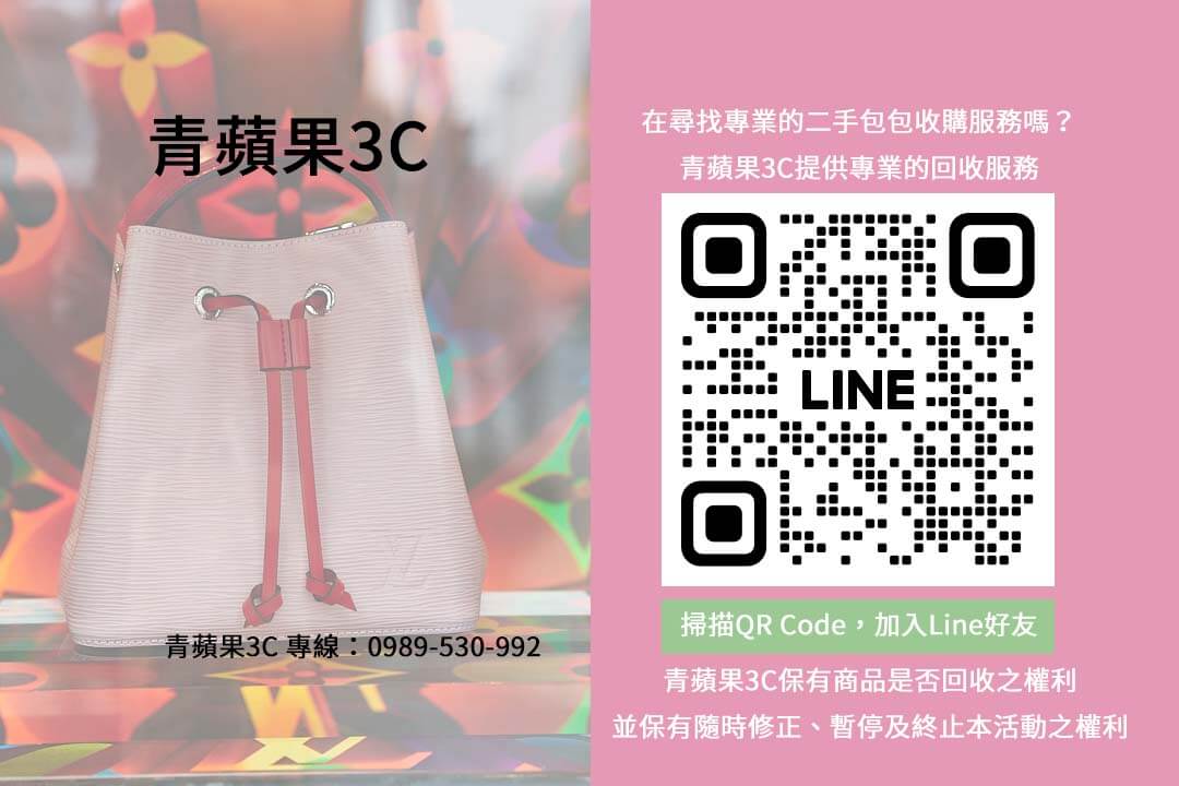 高雄精品二手店推薦：青蘋果3C讓您放心選購