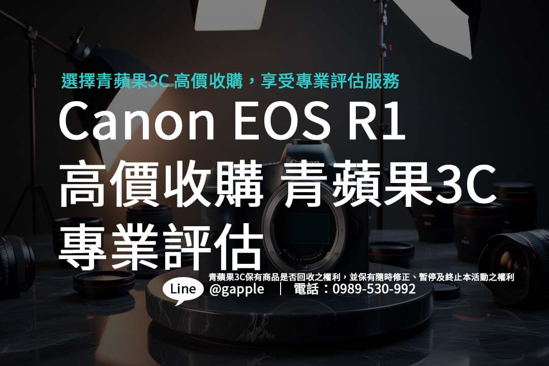 2024年7月2024最新相機與手機揭曉:Canon 新品與即將上市手機搶先看 - 第3張圖 canon-r1-recycle