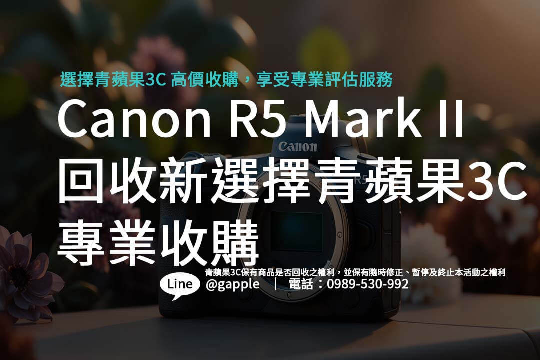 2024年7月2024最新相機與手機揭曉:Canon 新品與即將上市手機搶先看 - 第4張圖 canon-r5-mark-ii-trade-in