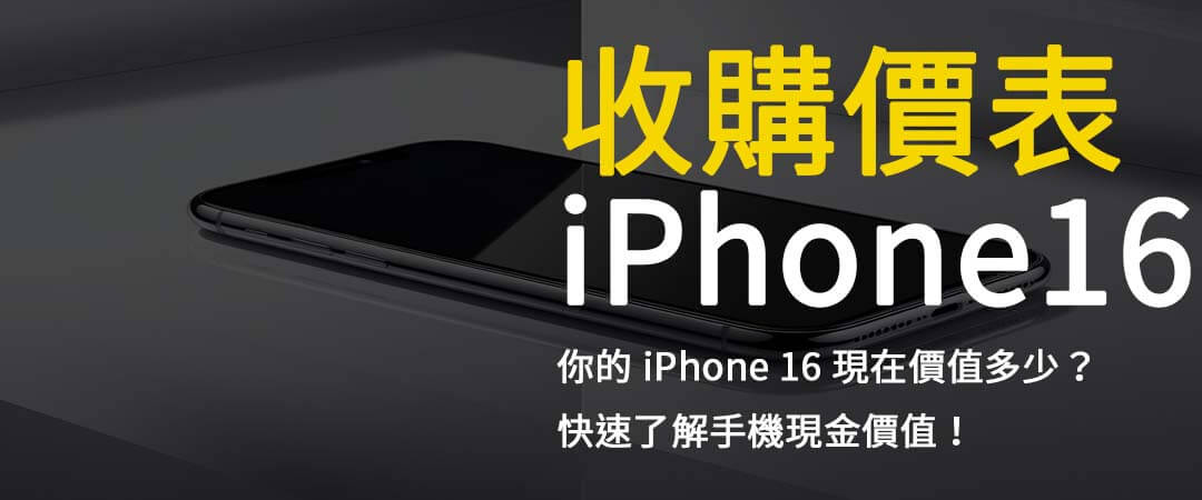iphone16-recycle