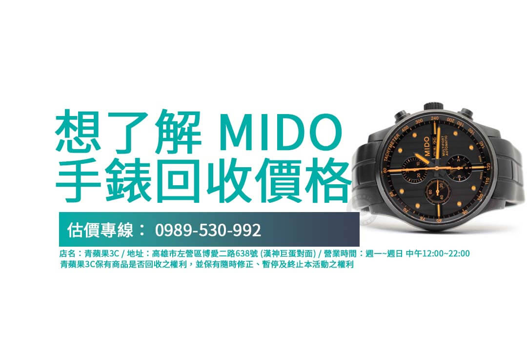 高雄手錶收購推薦！快速透明交易就到青蘋果3C