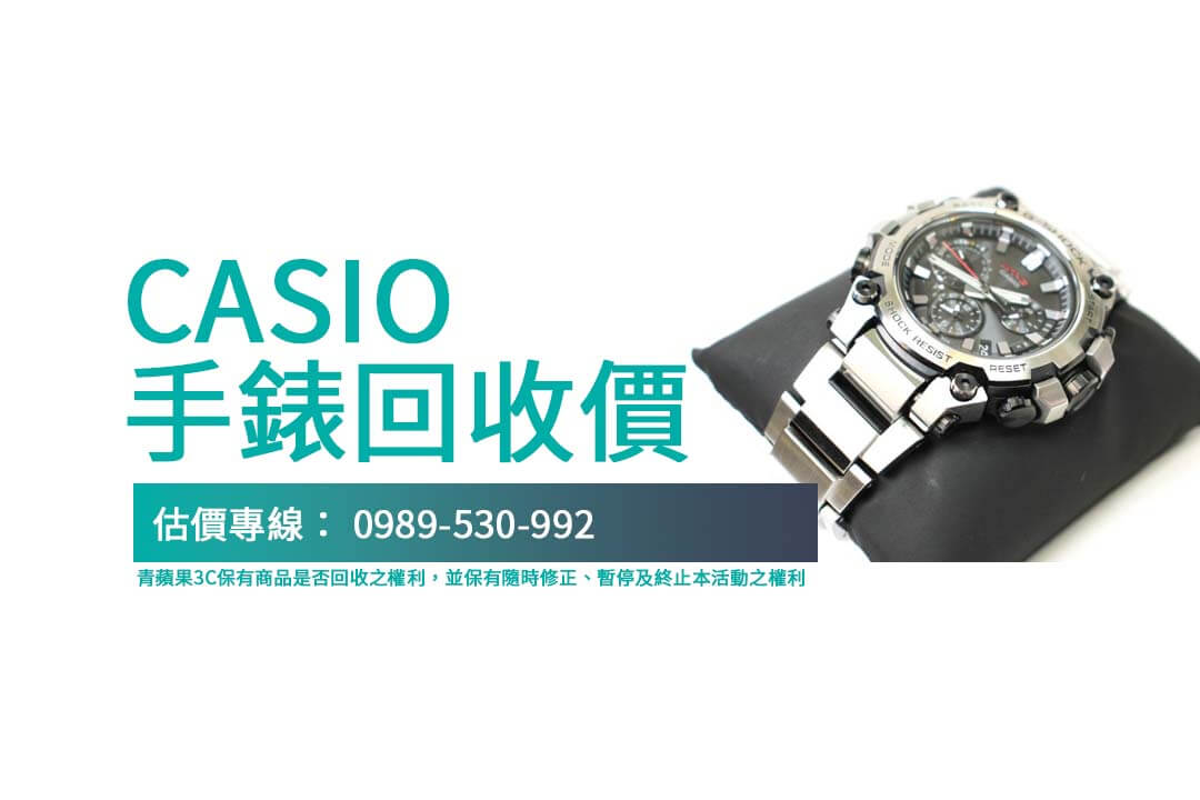 MTG-B3000B-1A 回收價格怎麼算？快速透明交易全解析