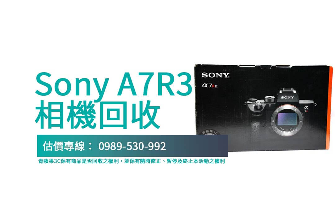 相機回收指南：如何快速變現你的二手相機？