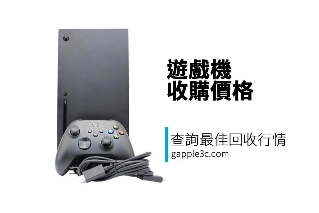 Xbox 回收價查詢攻略,從估價到交易全解析,想賣高價?這些細節不能忽略!
