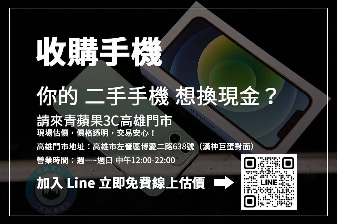 手機回收推薦：選擇安全可靠的店家，讓交易更安心！