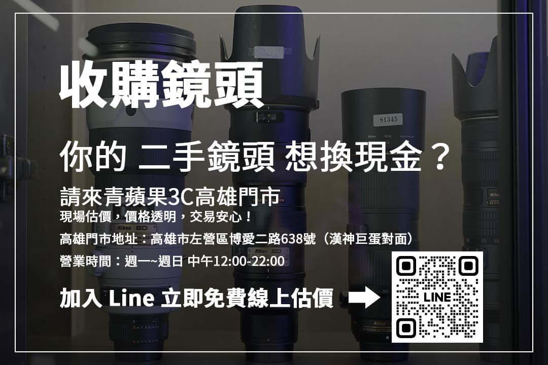 如何回收相機鏡頭？完整流程與估價指南