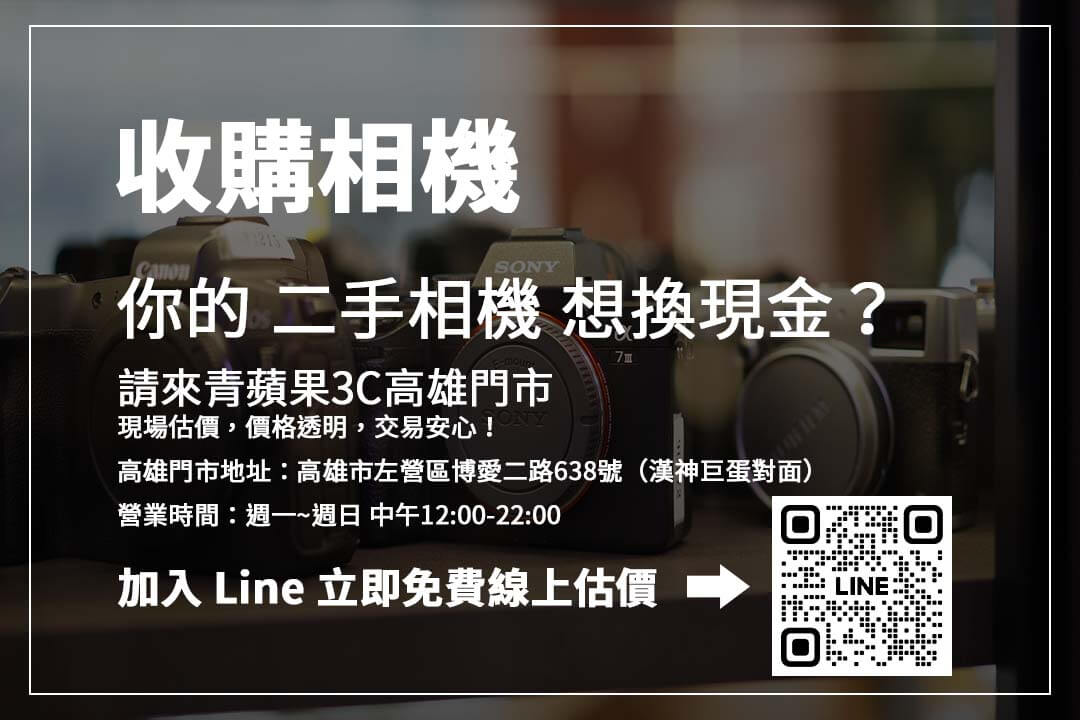 相機回收與換購攻略：相機專賣店交易流程解析