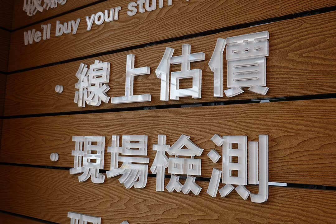台南哪裡有評價好的二手機店?內行人這樣選! - 第9張圖