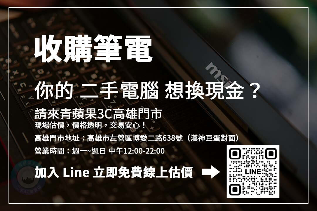 二手電腦怎麼賣？常見回收平台比較與評價