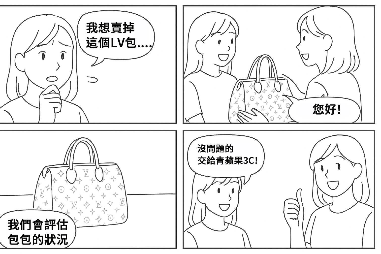 高雄哪裡可以賣 LV 包？實體收購店推薦｜青蘋果3C