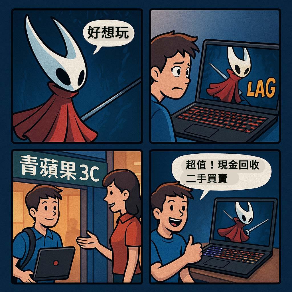 窟窿騎士:絲綢之歌 玩家期待!同場加映電競筆電與電腦收購服務 - 第1張圖