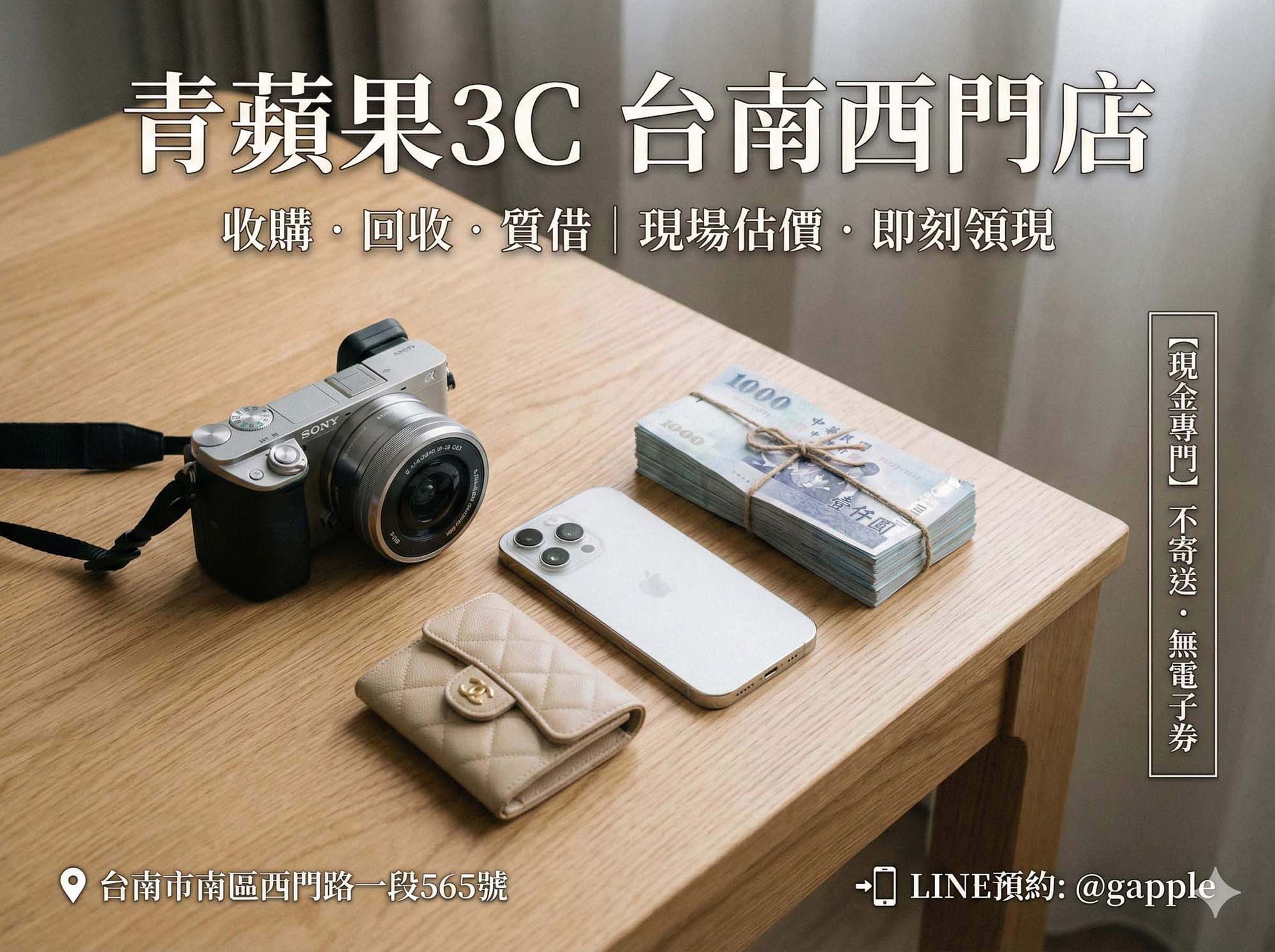 青蘋果3C台南西門店 GBP形象圖 - 日系雜誌風擺設