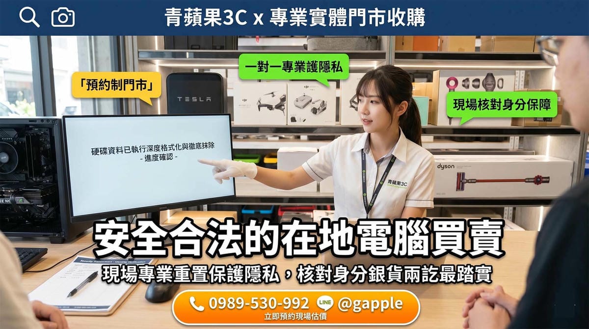 台中太平電腦收購