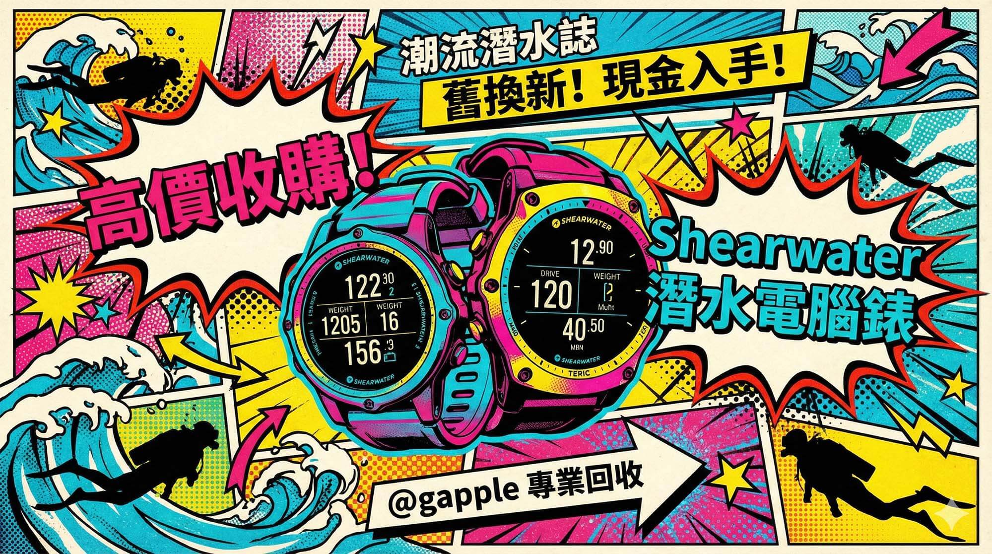 收購 Shearwater 潛水電腦錶專業檢測流程