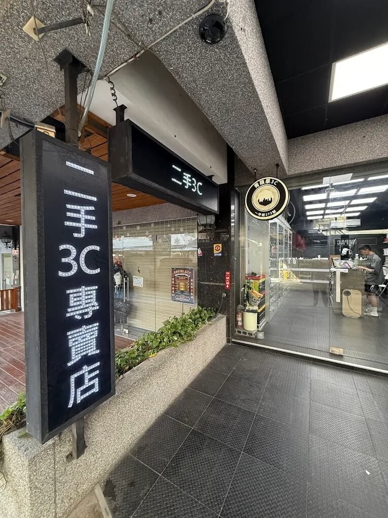 台中收購手機、相機、二手 3C 買賣推薦 – 青蘋果 3C 一中旗艦店 - 第1張圖 台中收購手機與相機 青蘋果3C台中一中旗艦店