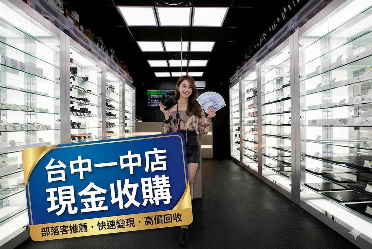 青蘋果3C 全台門市總覽:實體店面、現金交易、安全有保障 - 第1張圖 青蘋果3C 全台門市總覽:實體店面、現金交易、安全有保障