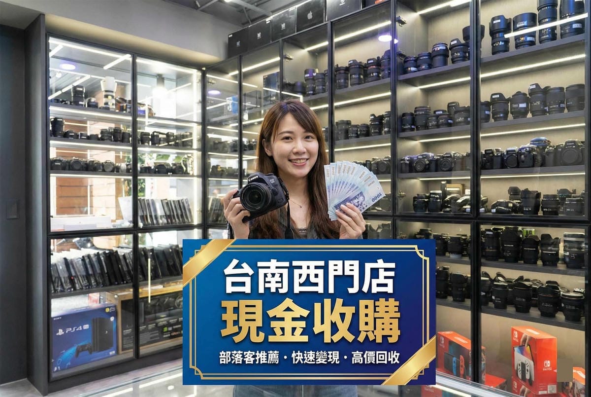 青蘋果3C 全台門市總覽:實體店面、現金交易、安全有保障 - 第5張圖 青蘋果3C 全台門市總覽:實體店面、現金交易、安全有保障