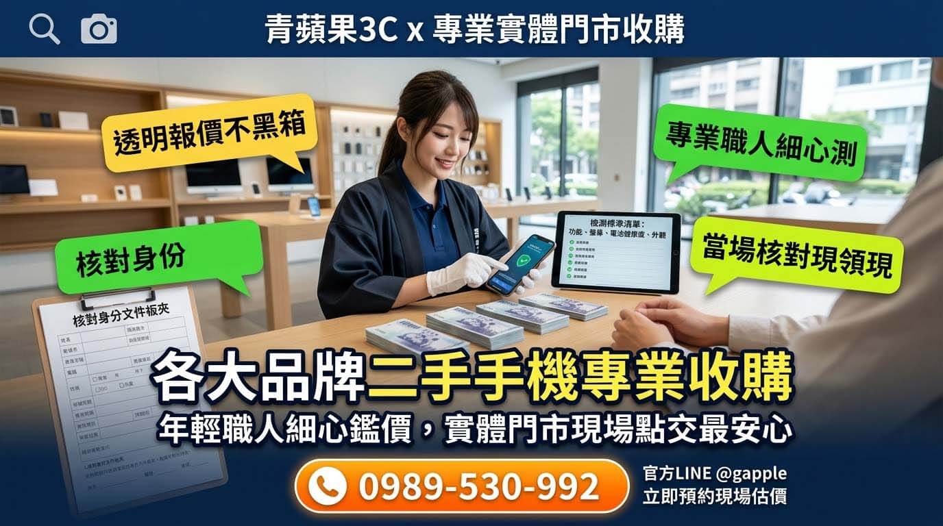 2026 手機螢幕破裂該修嗎？「戰損機」二手估價與副廠零件扣款陷阱大揭密