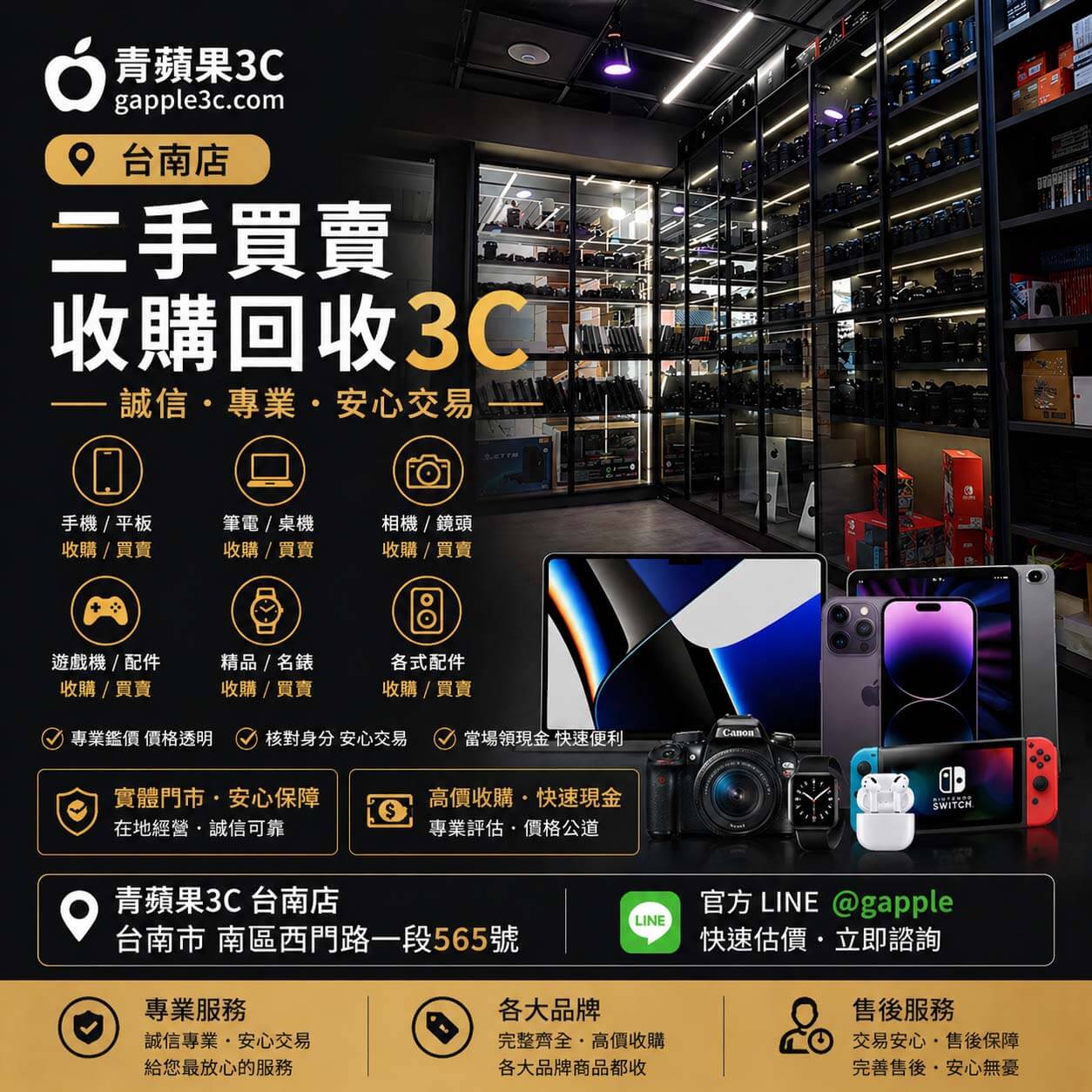 台南收購3C-橙市3C台南優質收購商家,收購手機、筆電、相機、單眼鏡頭 - 第14張圖 台南鄉親與學生族群參考Dcard推薦,將二手手機親自帶至台南南區收購手機的西門路實體門市,進行專業個資清除與安全估價