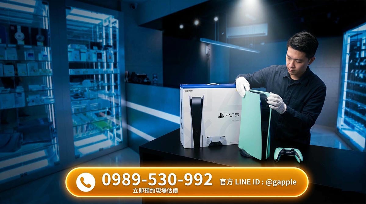 尋找專業的 Ps5 二手店？青蘋果3C 位於高雄漢神巨蛋對面，是網友熱推的 Ps5 二手收購首選。圖為我們戴著專業白手套的職人鑑定師，在標誌性的藍色霓虹光與強力聚光燈下，正嚴謹檢測一台外觀極新的 Ps5 主機。我們堅持報價透明、報價不亂扣，現場開機實測硬體功能後，於核對身分流程後當場領現金，讓您享受無痛退坑、快速變現。歡迎撥打 0989-530-992 或透過 LINE @gapple 預約，體驗高雄最安心的 Ps5 主機二手交易服務。