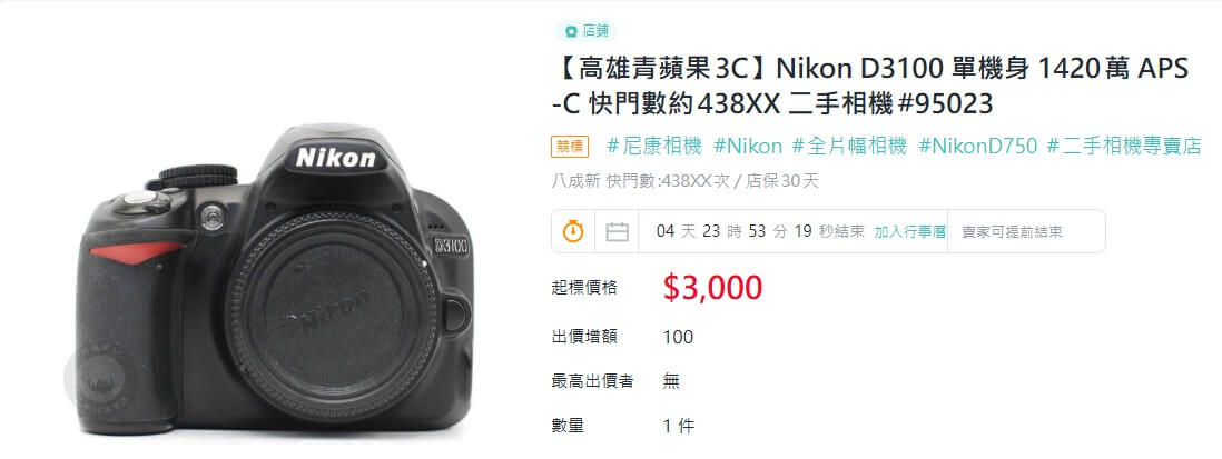 萬元內二手相機怎麼選？新手完全指南＋青蘋果拍賣現貨推薦