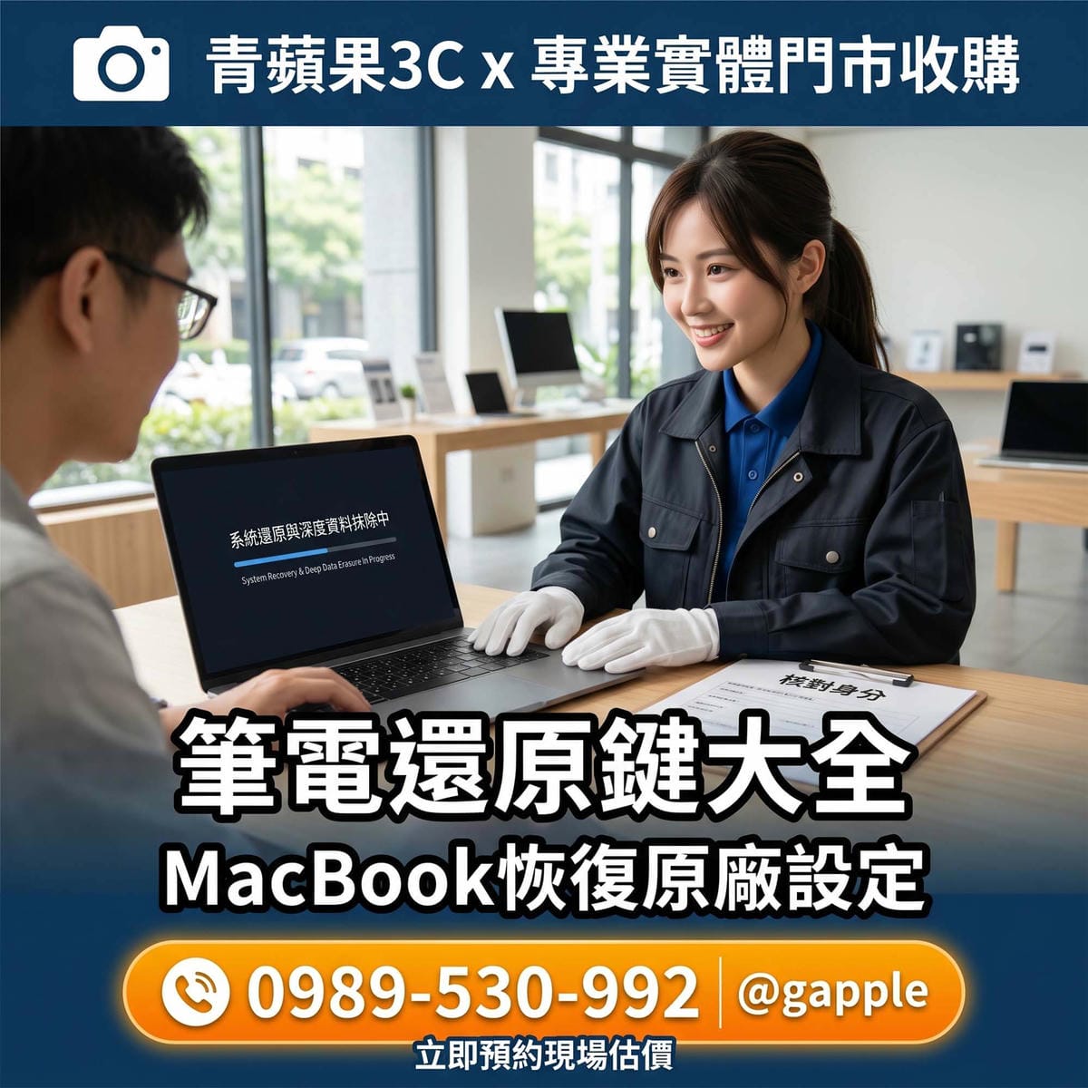 2026【筆電還原鍵大全】與【Win10重設此電腦】教學，舊機變現防護指南