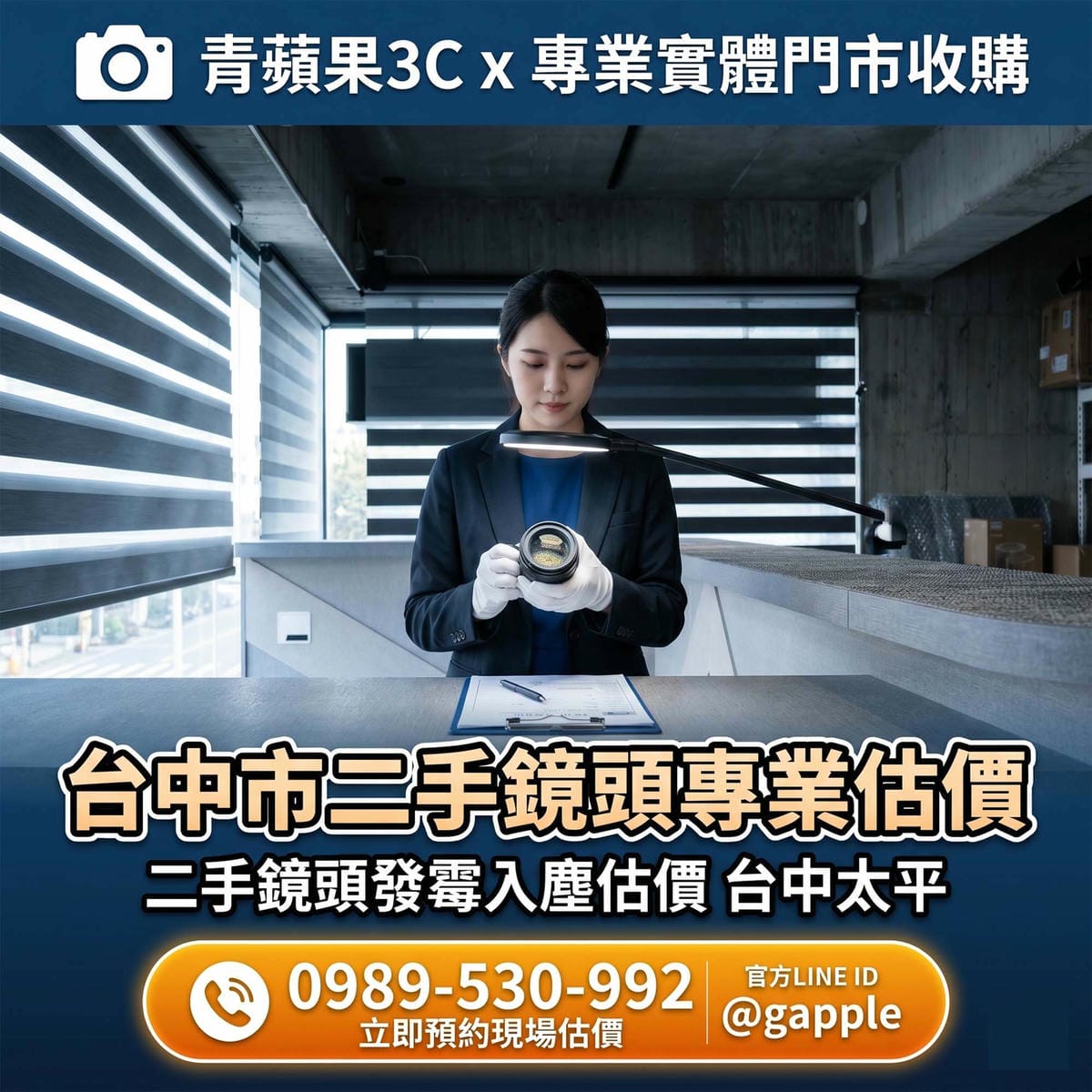 2026【二手鏡頭發霉入塵估價 台中太平】實體店推薦！鏡頭發霉怎麼辦？
