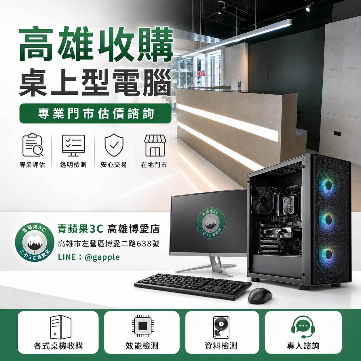 高雄賣二手手機、相機、筆電怎麼賣？先從整理商品狀況開始