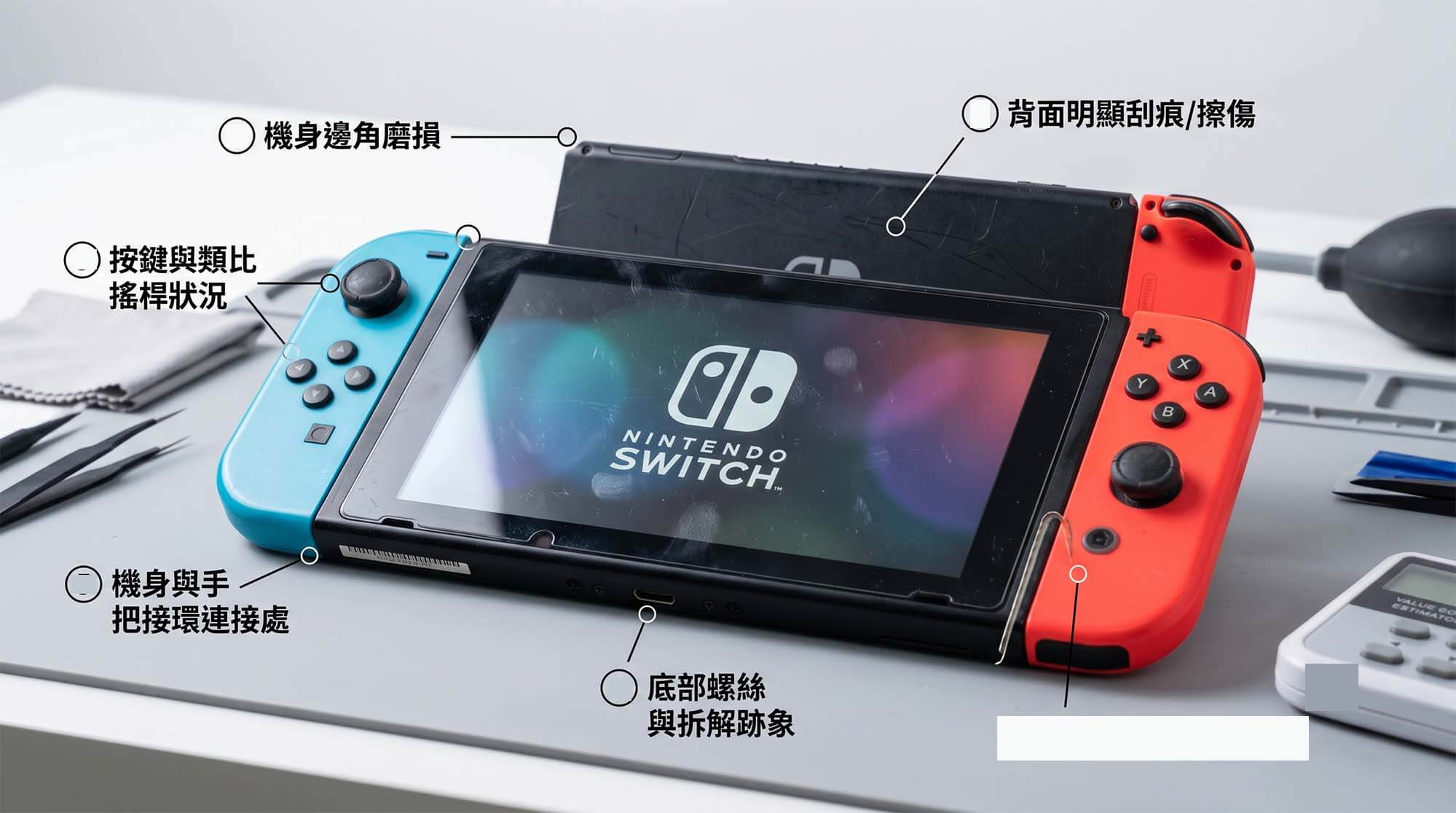 Switch 收購估價完整指南｜OLED、電力加強版、初版行情邏輯與快速變現流程