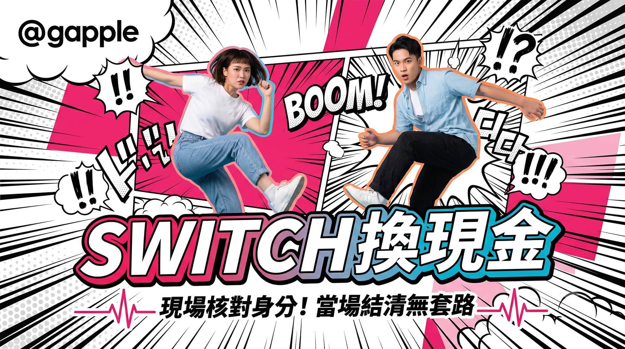 青蘋果3C Switch 主機收購，Nintendo Switch OLED 與電力加強版並排接受估價