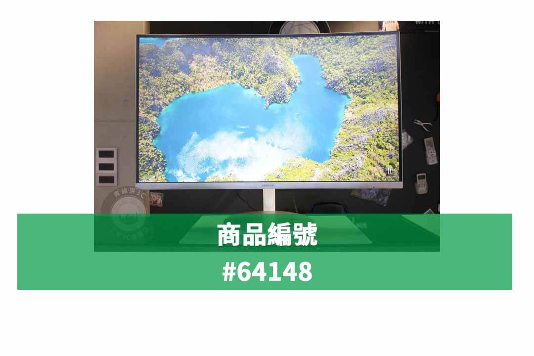 【高雄二手螢幕】SAMSUNG C27F591FDE 27型 VA 曲面電腦螢幕 買賣 店面預約安心交易 - 第2張圖 27吋螢幕二手