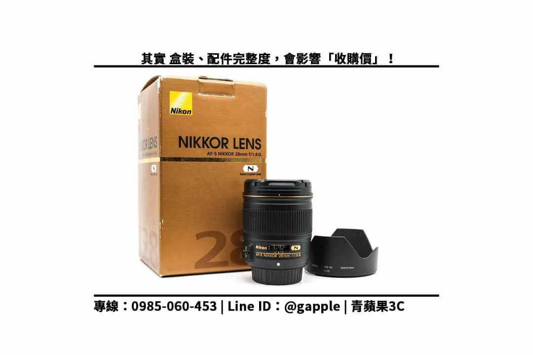 【鏡頭回收】Nikon AF-S NIKKOR 28mm f/1.8G 二手回收價查詢,單眼數位相機鏡頭收購換現金 - 第3張圖 28mm f1.8 配件