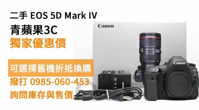EOS 5D Mark IV 5d4二手 現貨，高雄買相機
