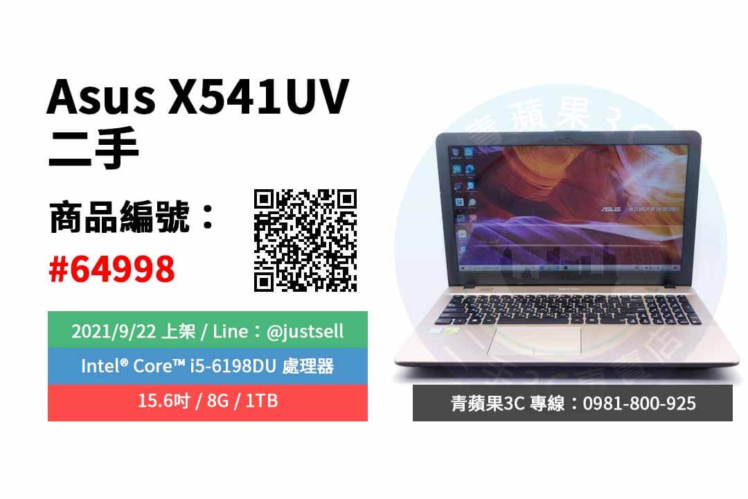 ASUS二手平台